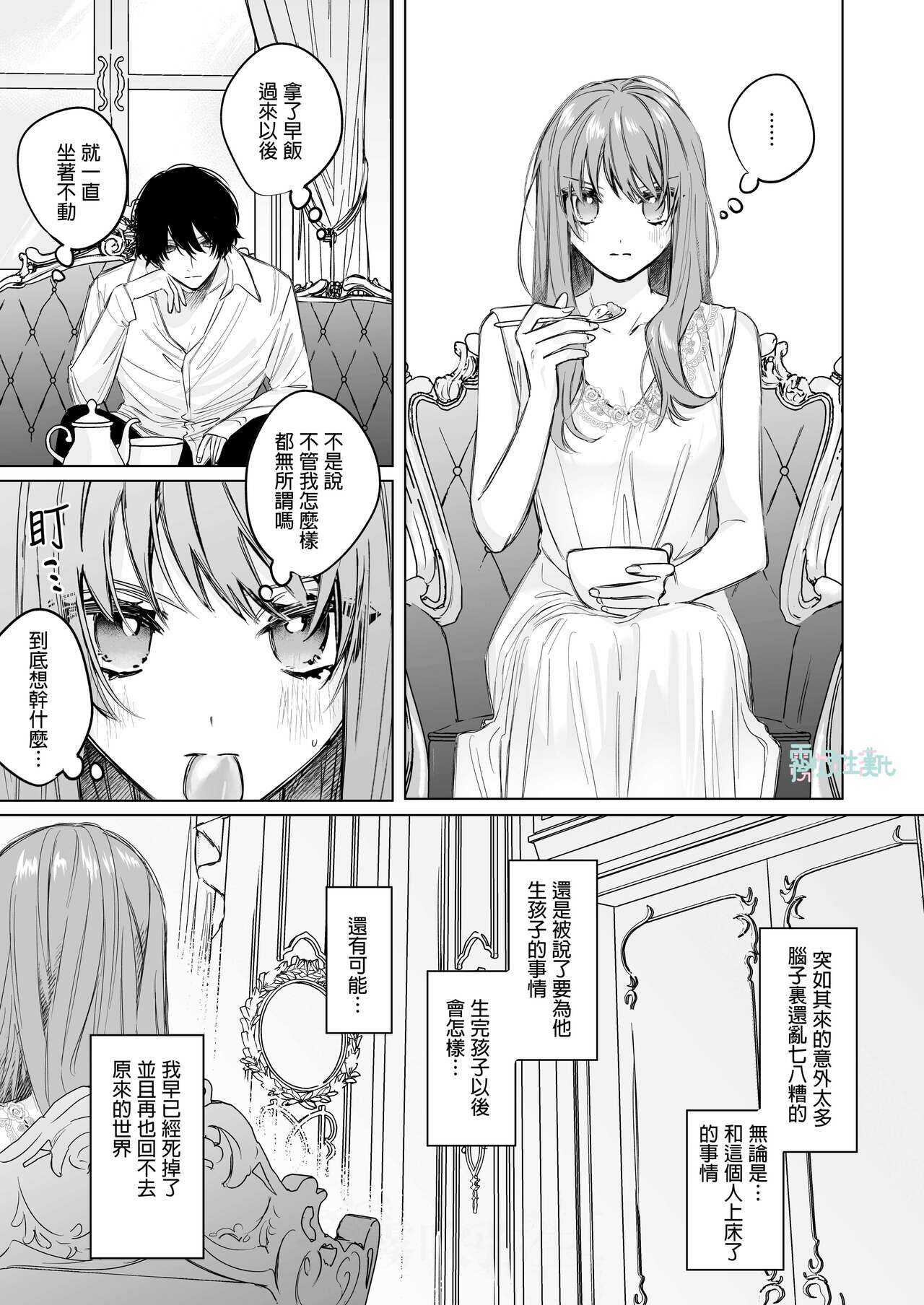 になこ275 冷徹王子は溺愛の素質があるかもしれない01 - Page 28