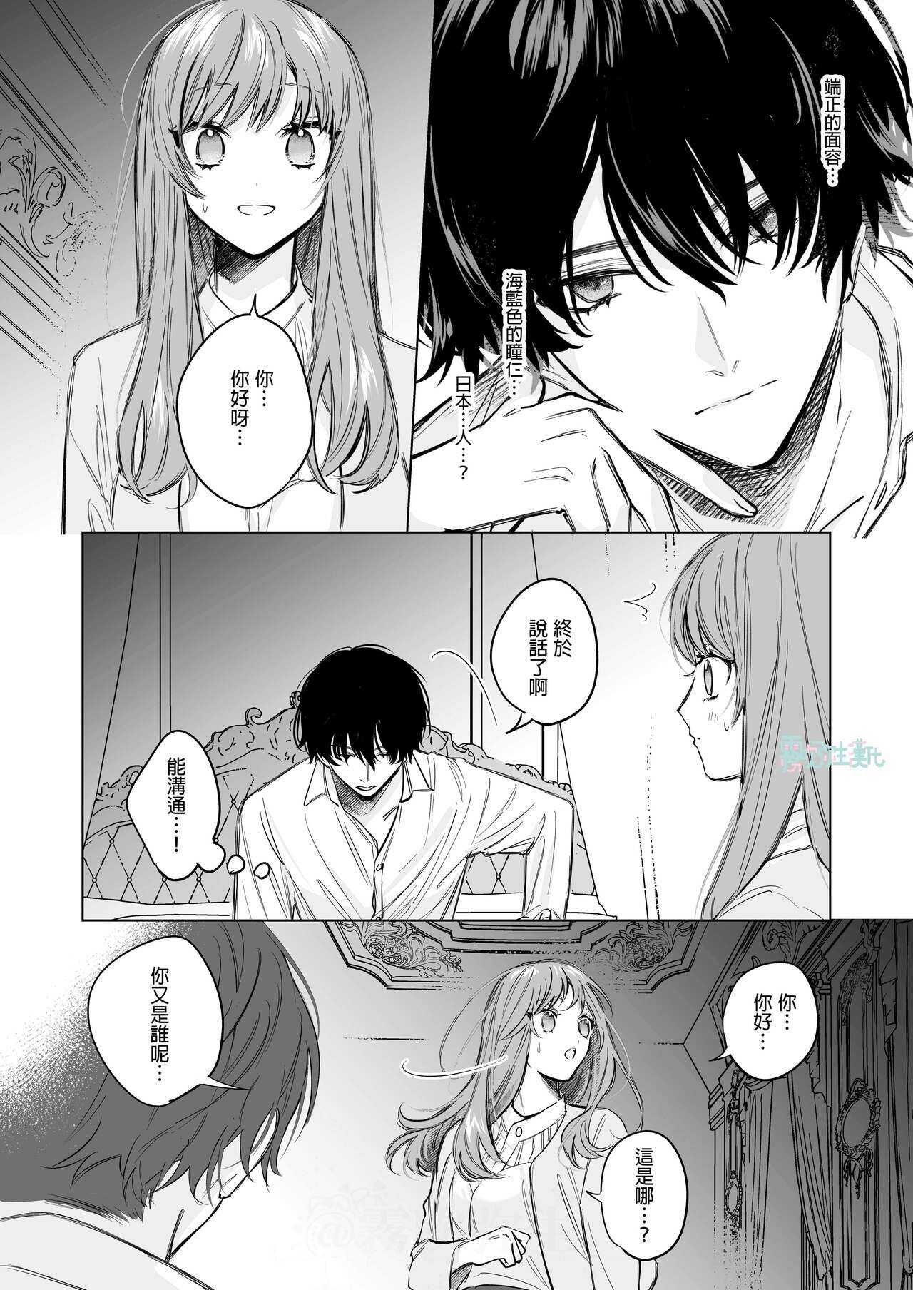 になこ275 冷徹王子は溺愛の素質があるかもしれない01 - Page 3