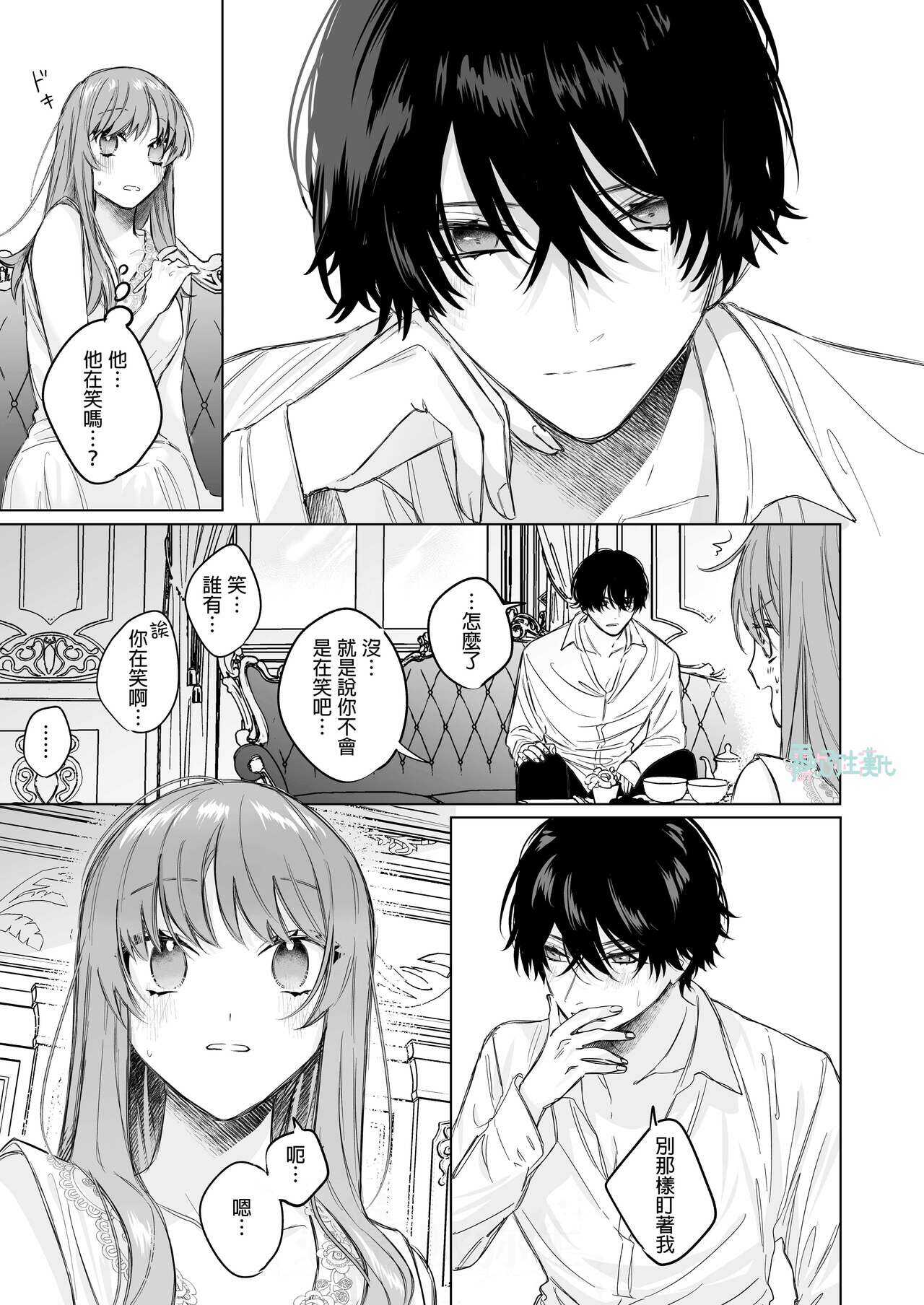 になこ275 冷徹王子は溺愛の素質があるかもしれない01 - Page 30