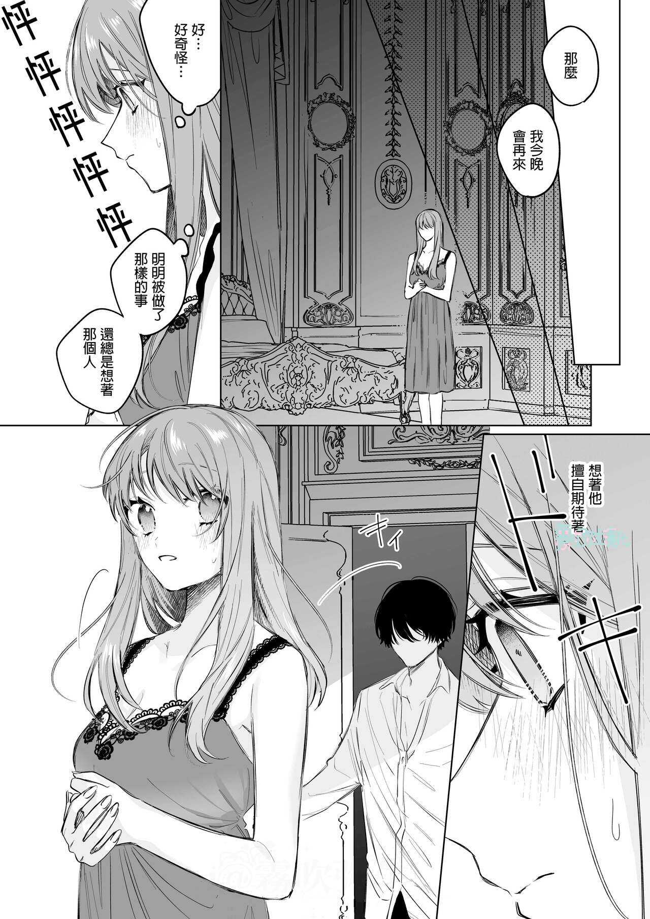 になこ275 冷徹王子は溺愛の素質があるかもしれない01 - Page 31