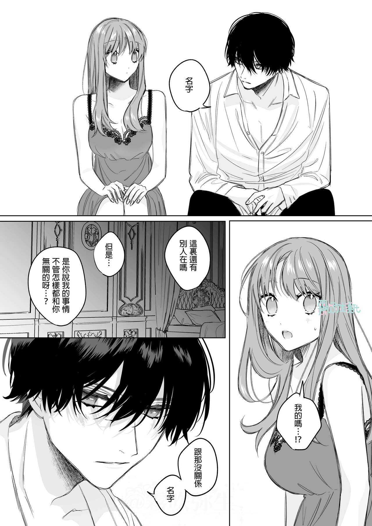 になこ275 冷徹王子は溺愛の素質があるかもしれない01 - Page 33