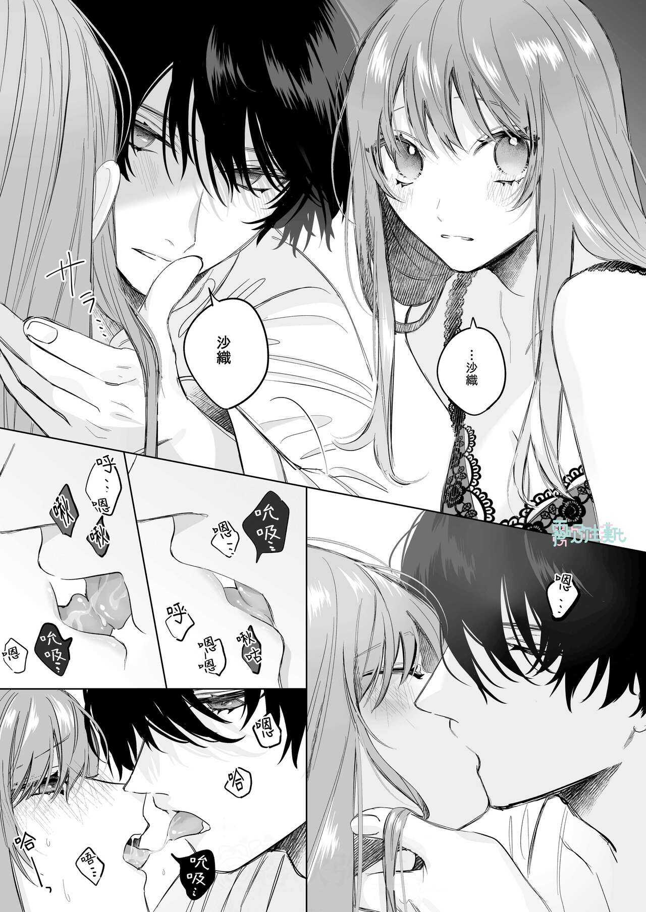 になこ275 冷徹王子は溺愛の素質があるかもしれない01 - Page 34