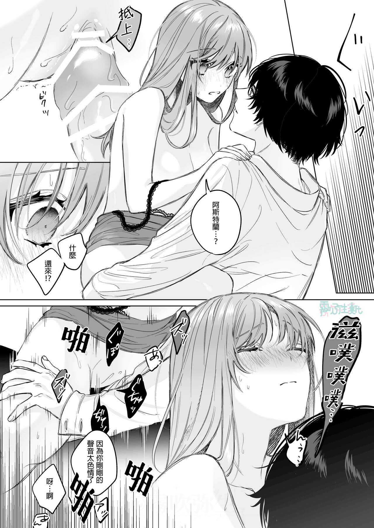 になこ275 冷徹王子は溺愛の素質があるかもしれない01 - Page 41