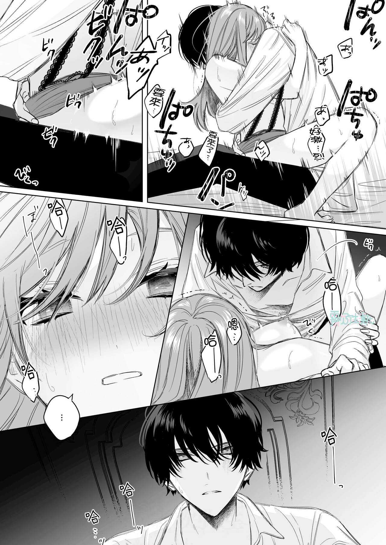 になこ275 冷徹王子は溺愛の素質があるかもしれない01 - Page 43