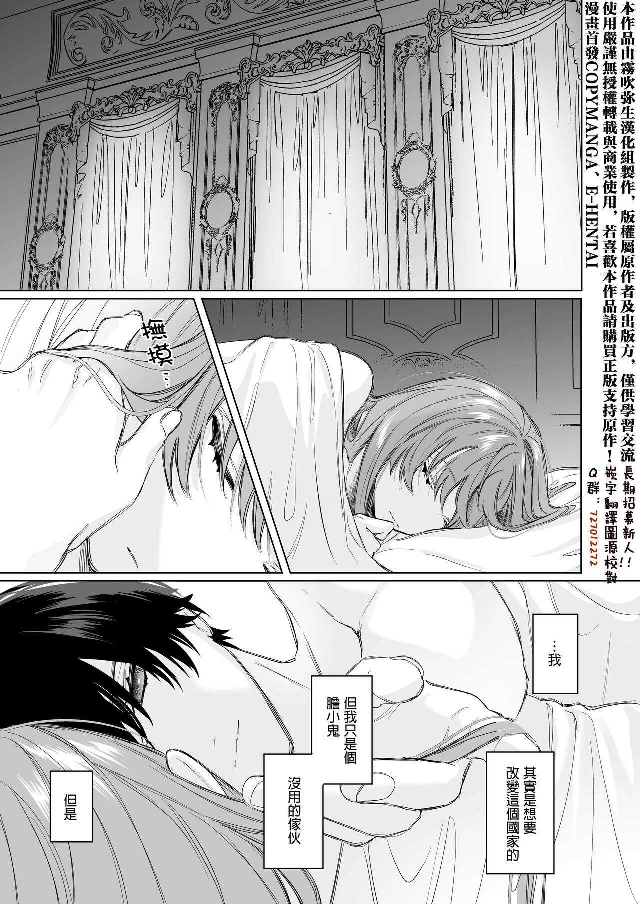 になこ275 冷徹王子は溺愛の素質があるかもしれない01 - Page 48