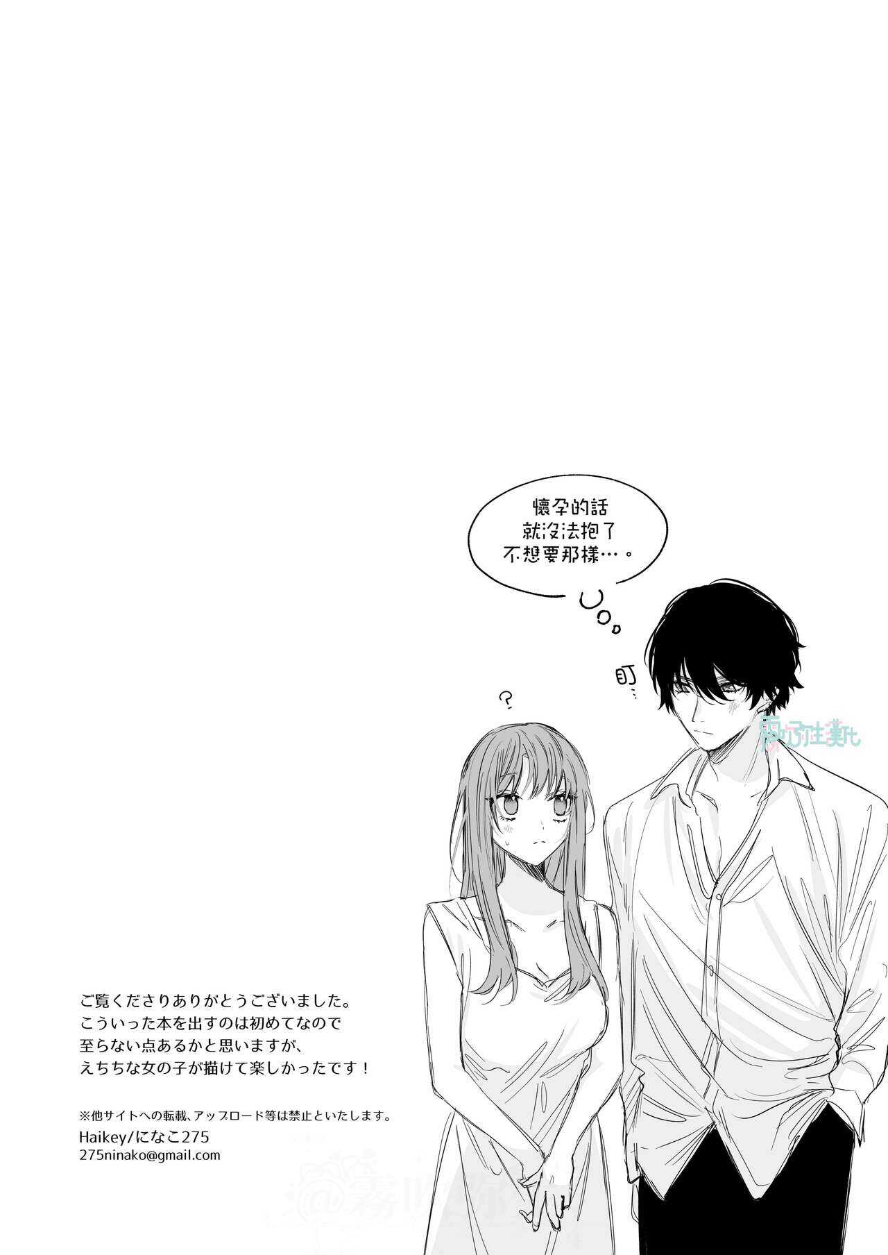 になこ275 冷徹王子は溺愛の素質があるかもしれない01 - Page 50