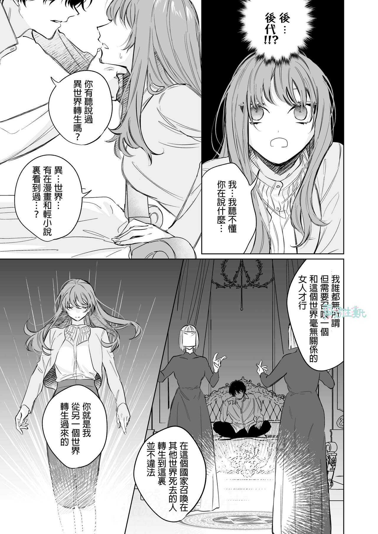 になこ275 冷徹王子は溺愛の素質があるかもしれない01 - Page 6