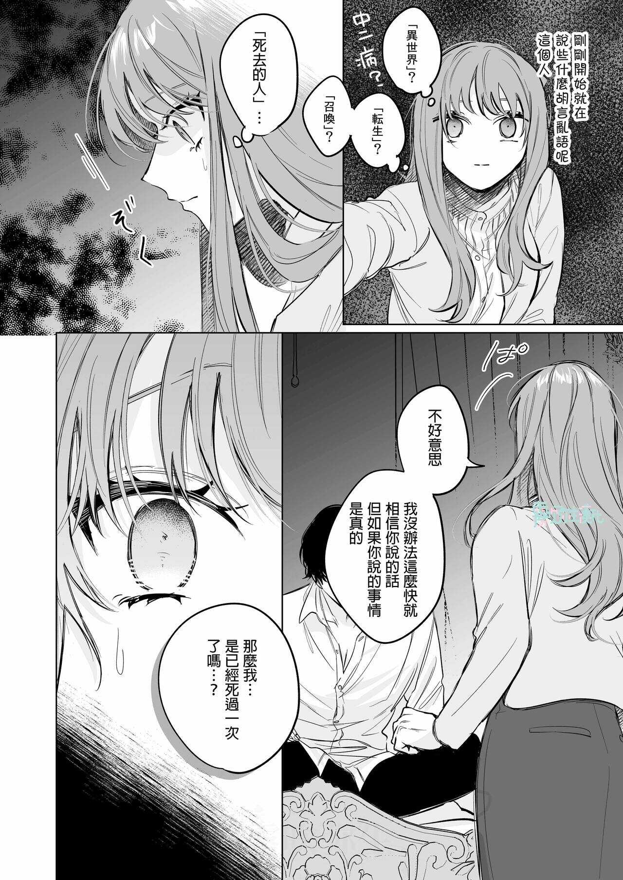 になこ275 冷徹王子は溺愛の素質があるかもしれない01 - Page 7