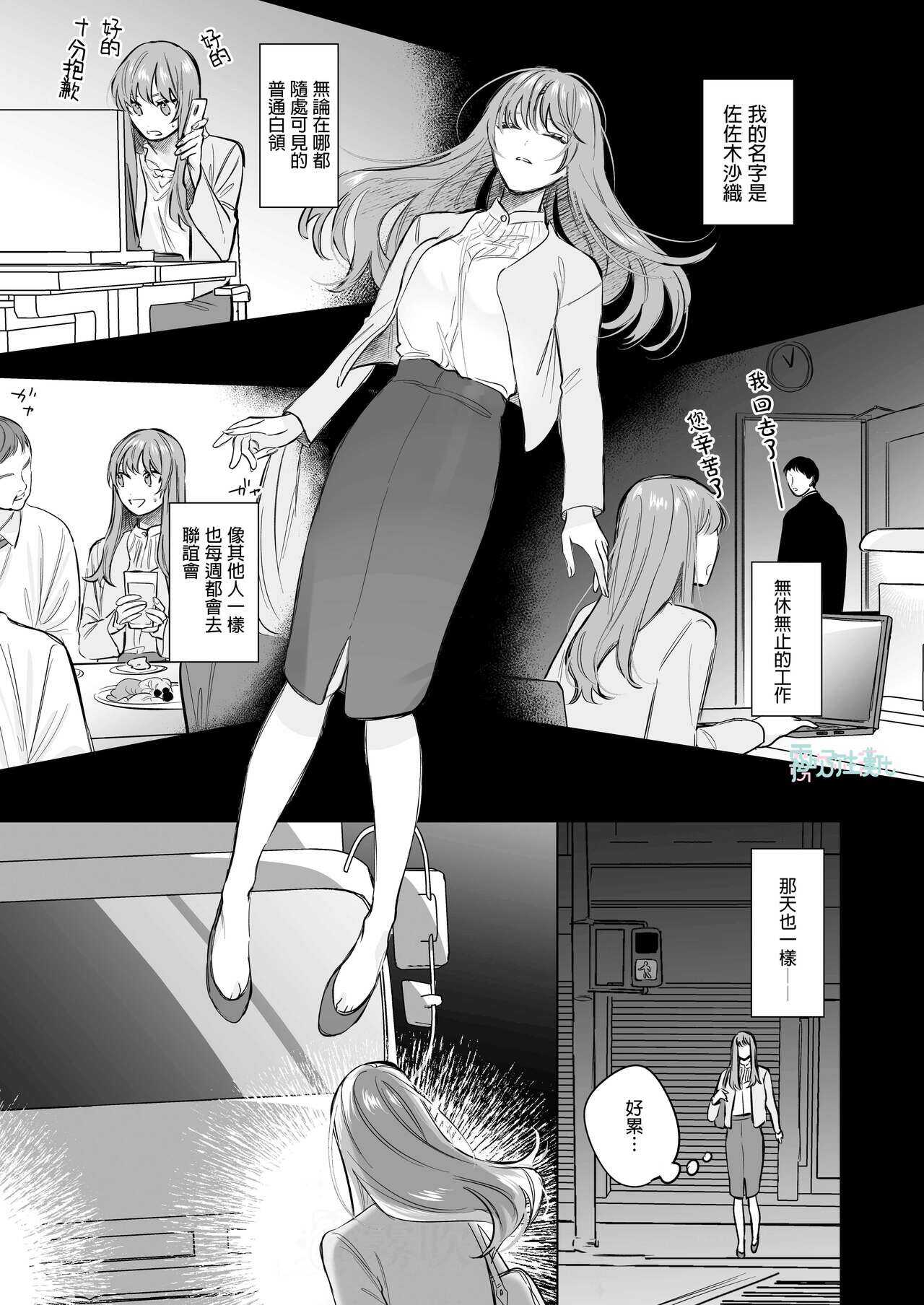 になこ275 冷徹王子は溺愛の素質があるかもしれない01 - Page 8