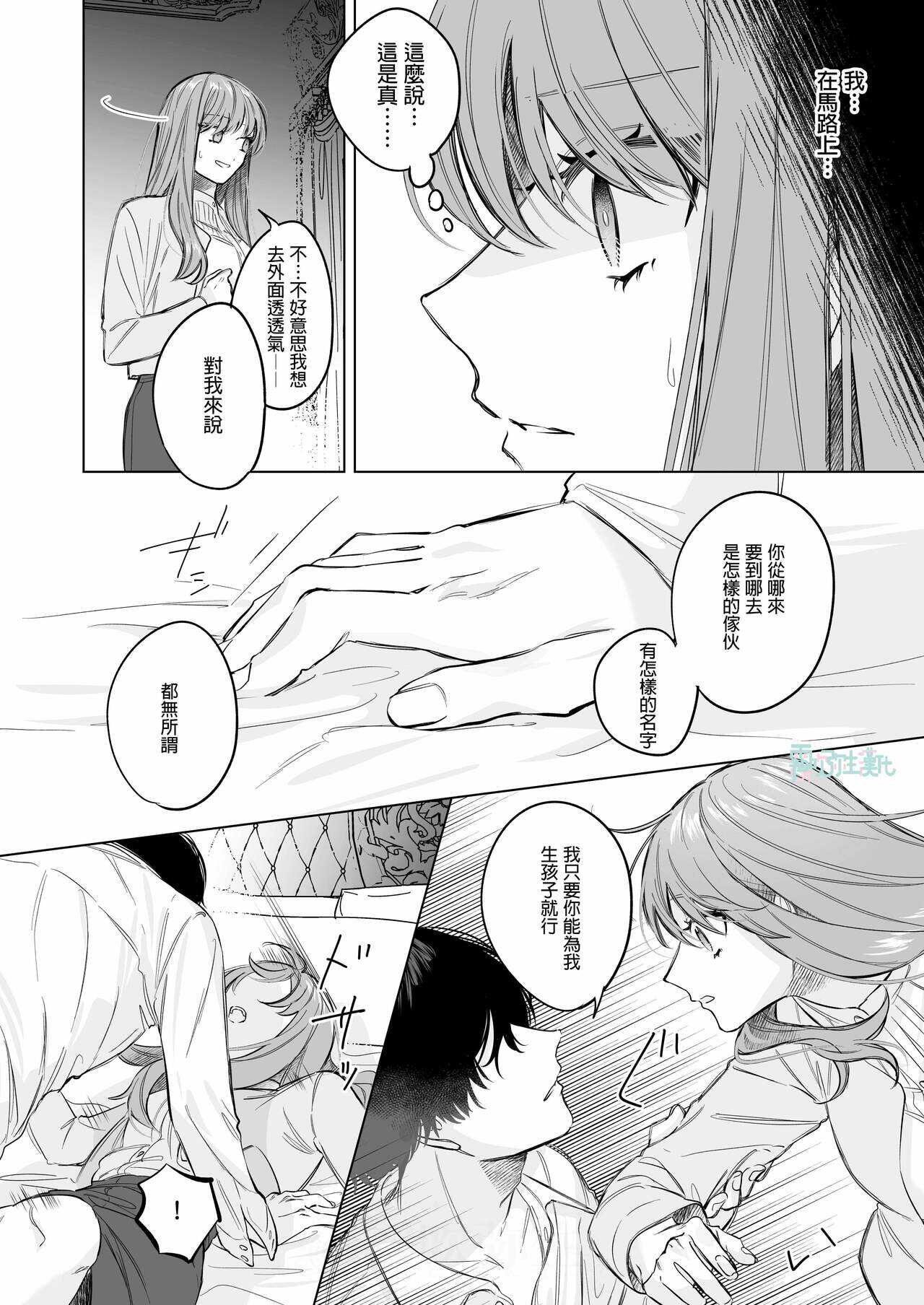 になこ275 冷徹王子は溺愛の素質があるかもしれない01 - Page 9