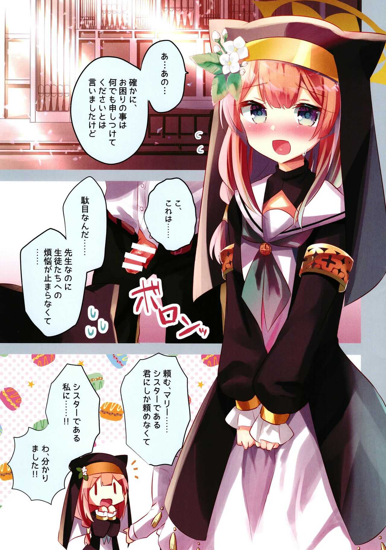 Blue Archive Hon. Full Color page 3 full