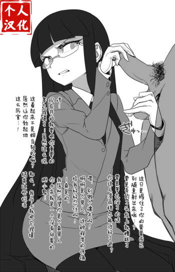Kōgan tsubushite yarou kashira［Chinese［个人汉化］ cover