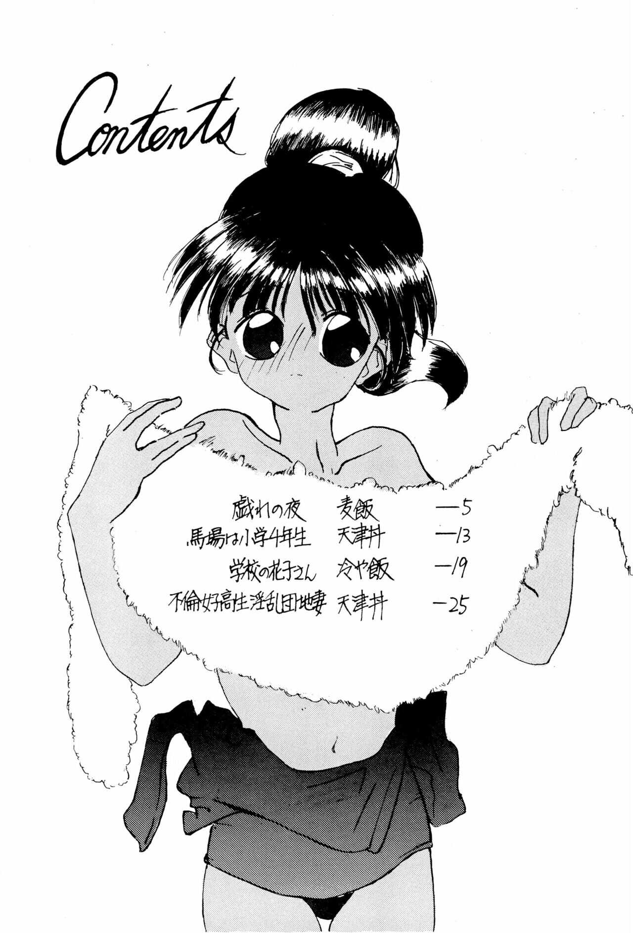 Omango Purin page 4 full