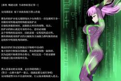 [Banana no Kawa]  Onna Spy VS... II  [Chinese]