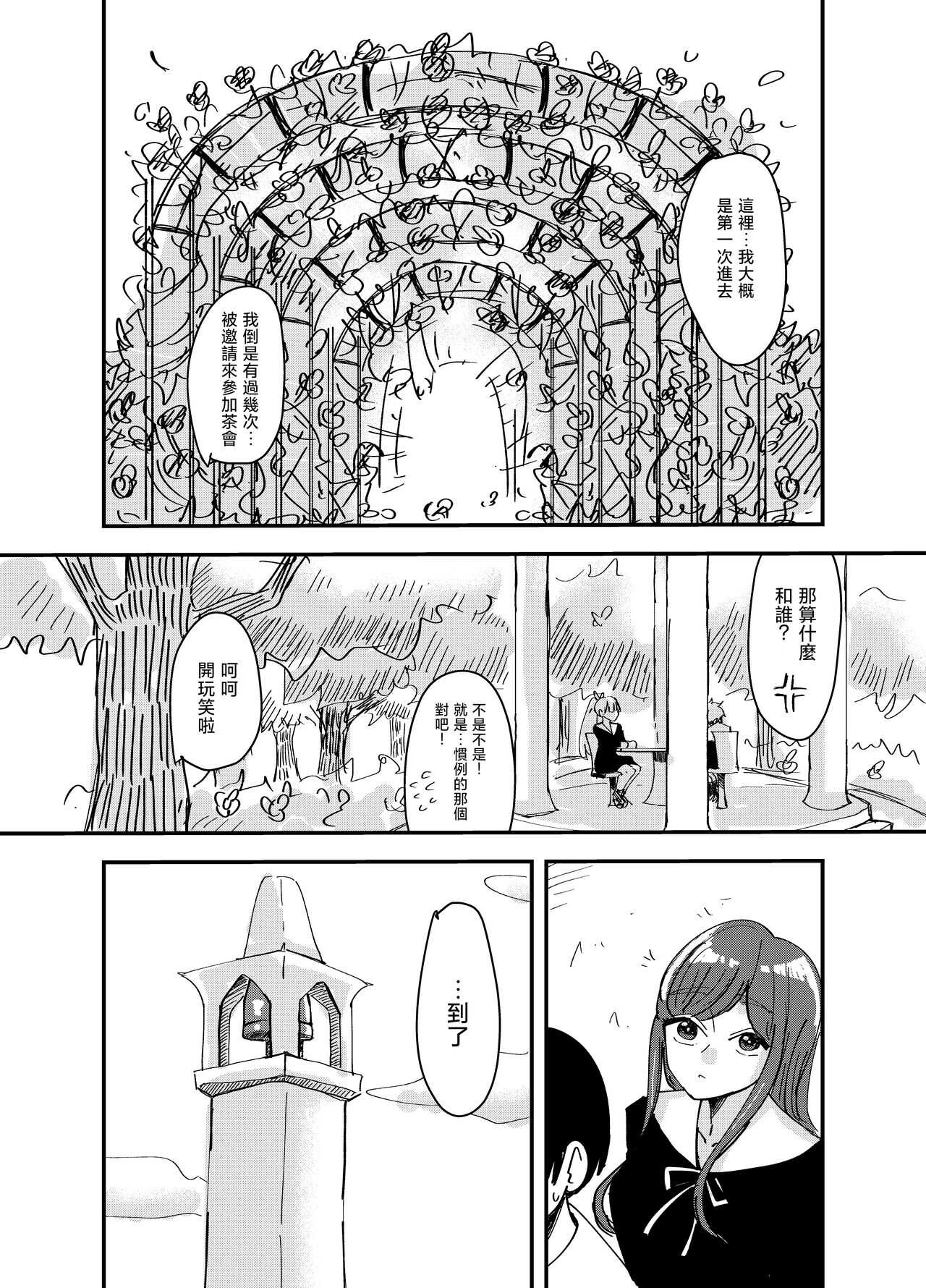 Shirayuri ga Saku、Watashi wa anoko ni Kiss o Suru  | 白百合会盛開 而我會吻她 page 7 full