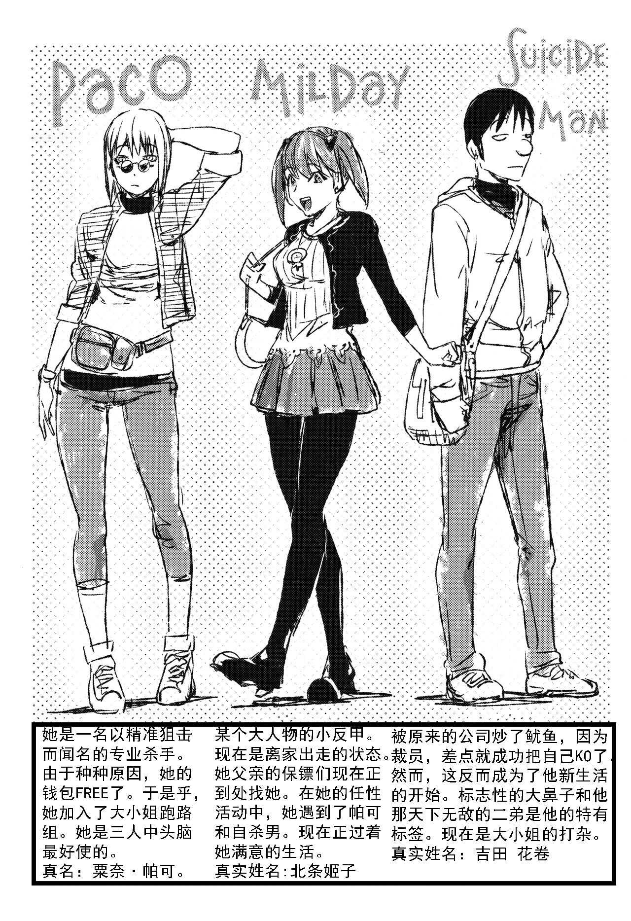 Sonna Riyuu de Yararechau  -月零汉化 page 1 full