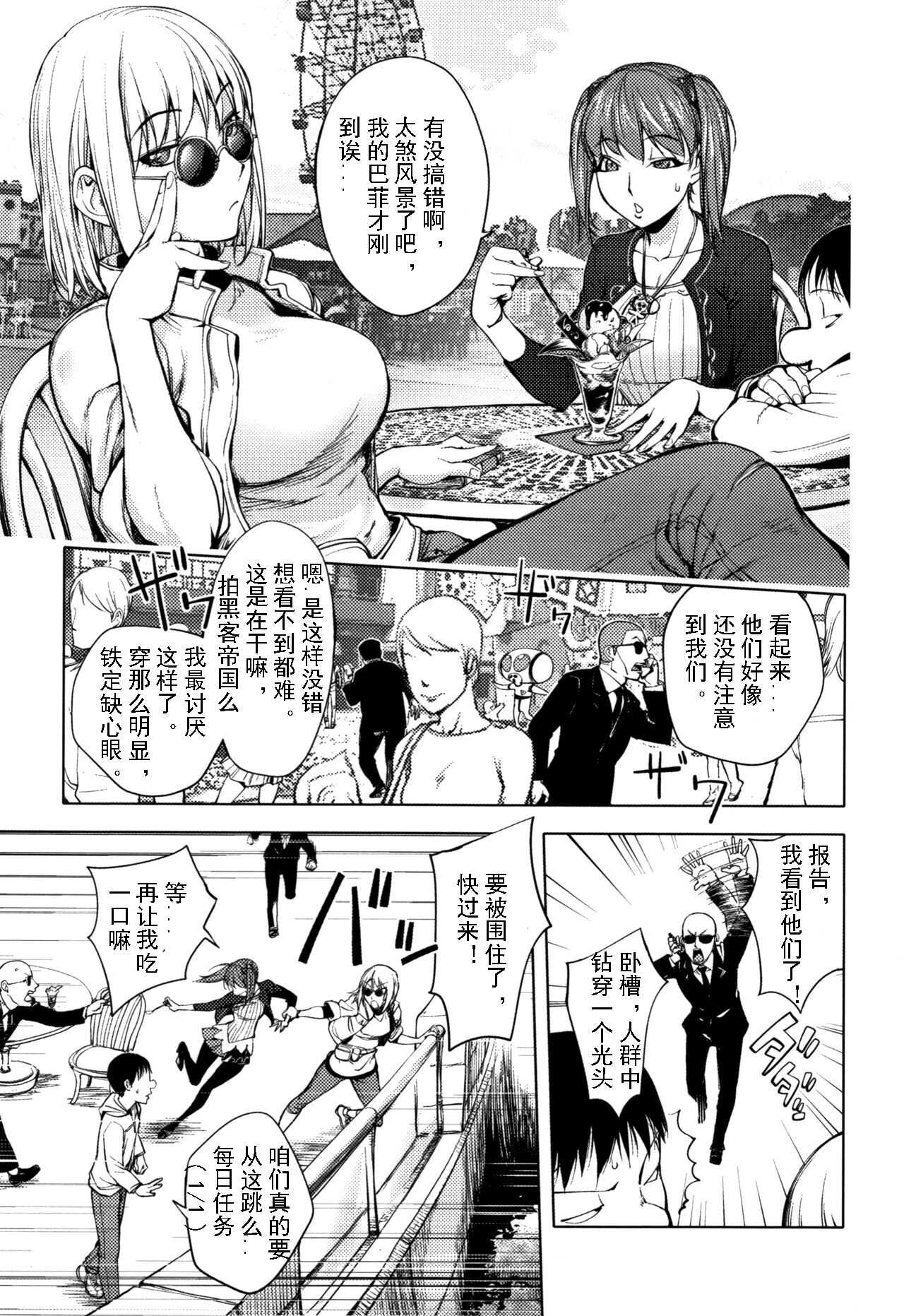 Sonna Riyuu de Yararechau  -月零汉化 page 2 full