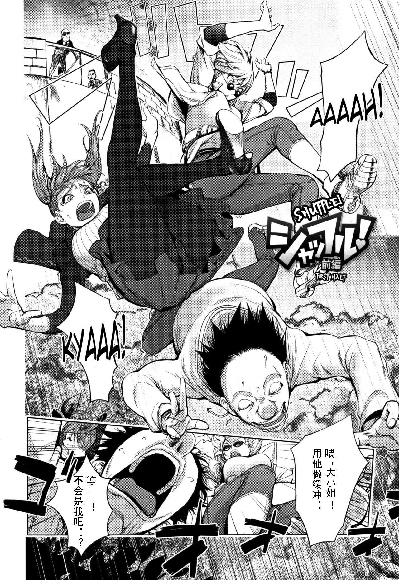Sonna Riyuu de Yararechau  -月零汉化 page 3 full