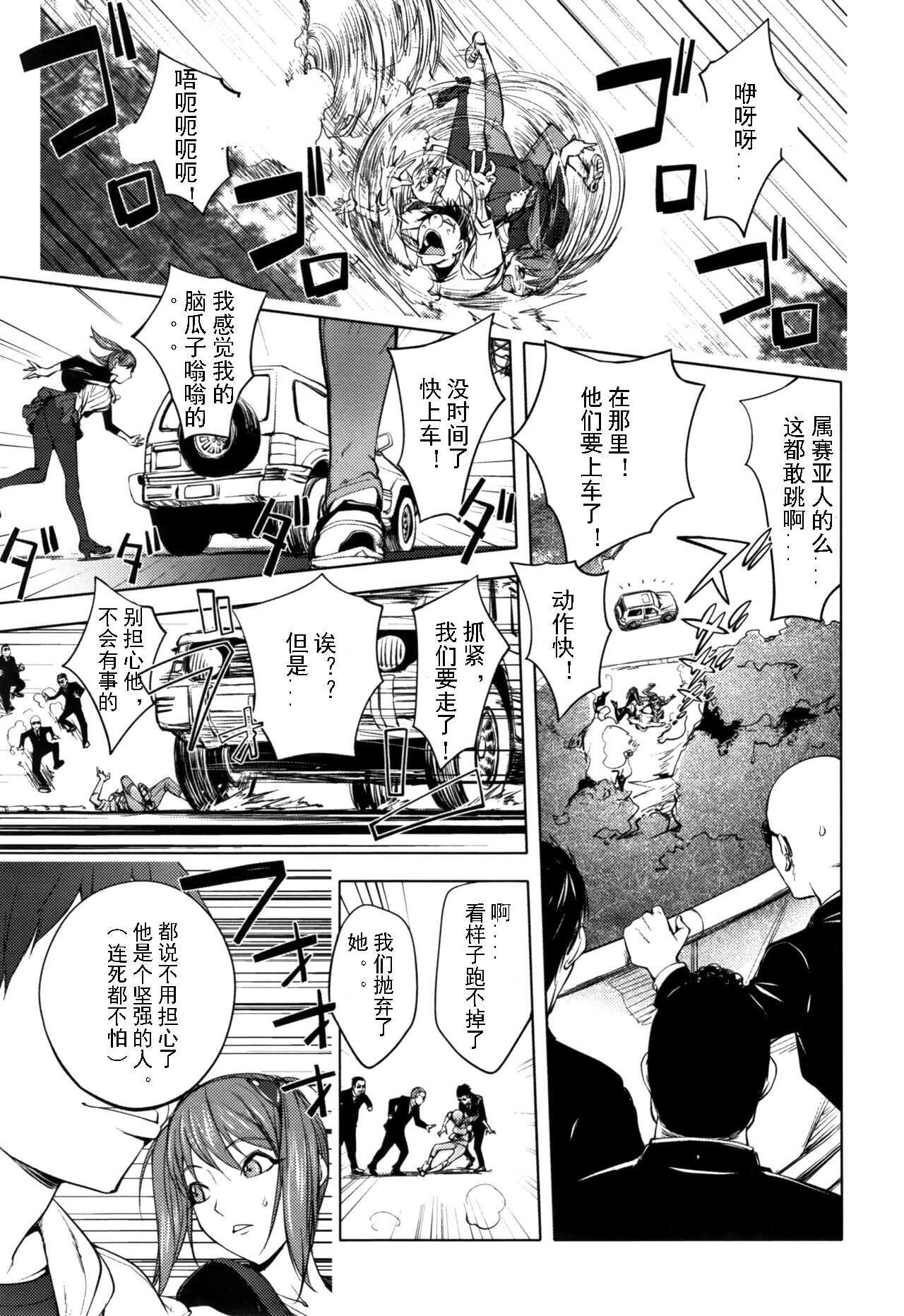Sonna Riyuu de Yararechau  -月零汉化 page 4 full
