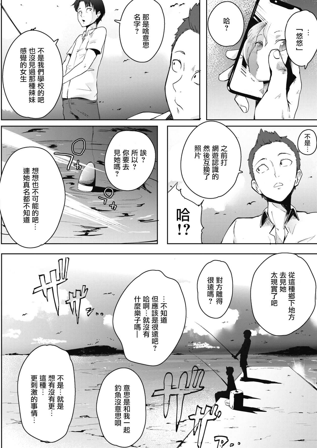 隠蘭島 page 2 full