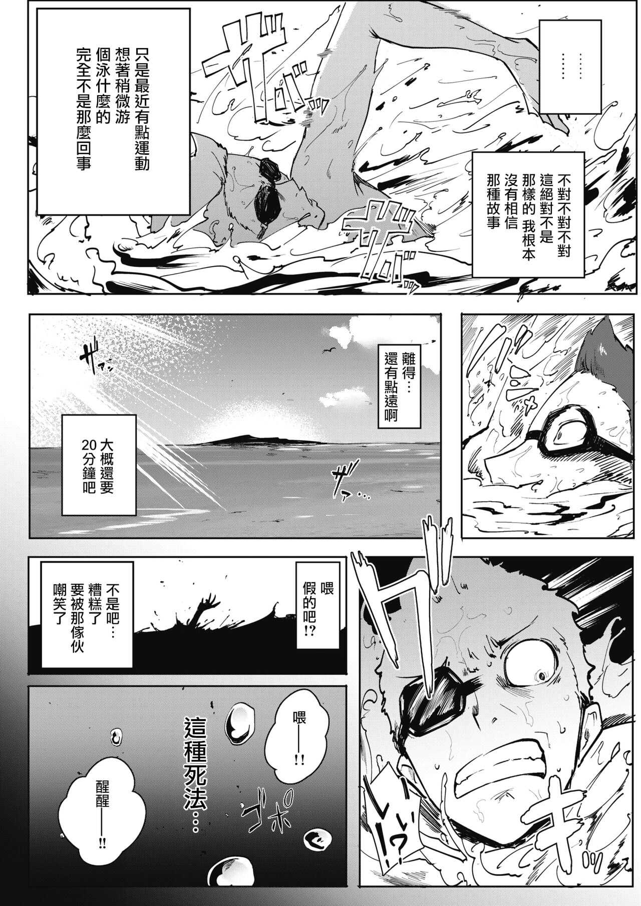 隠蘭島 page 4 full