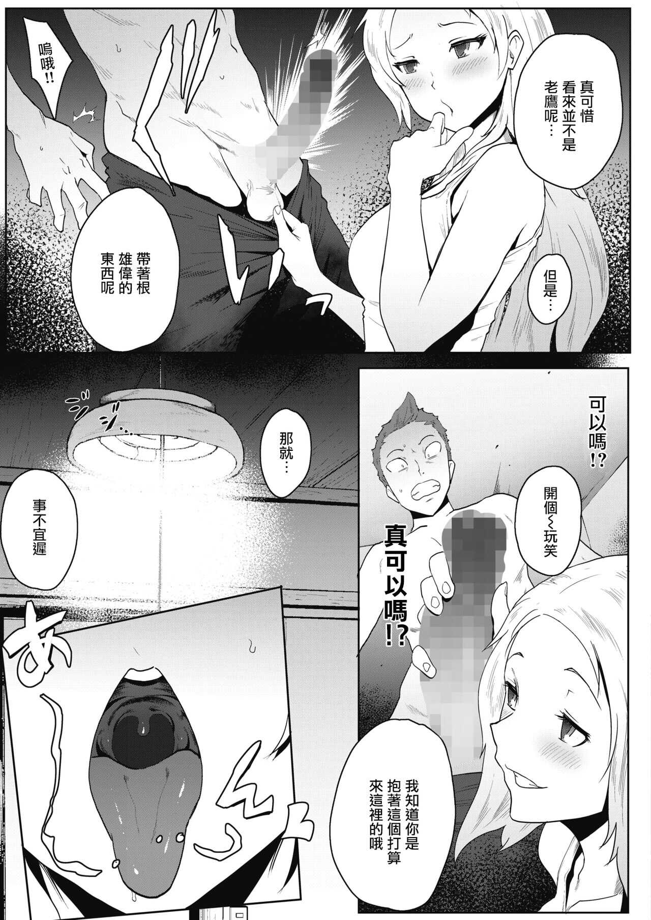 隠蘭島 page 7 full