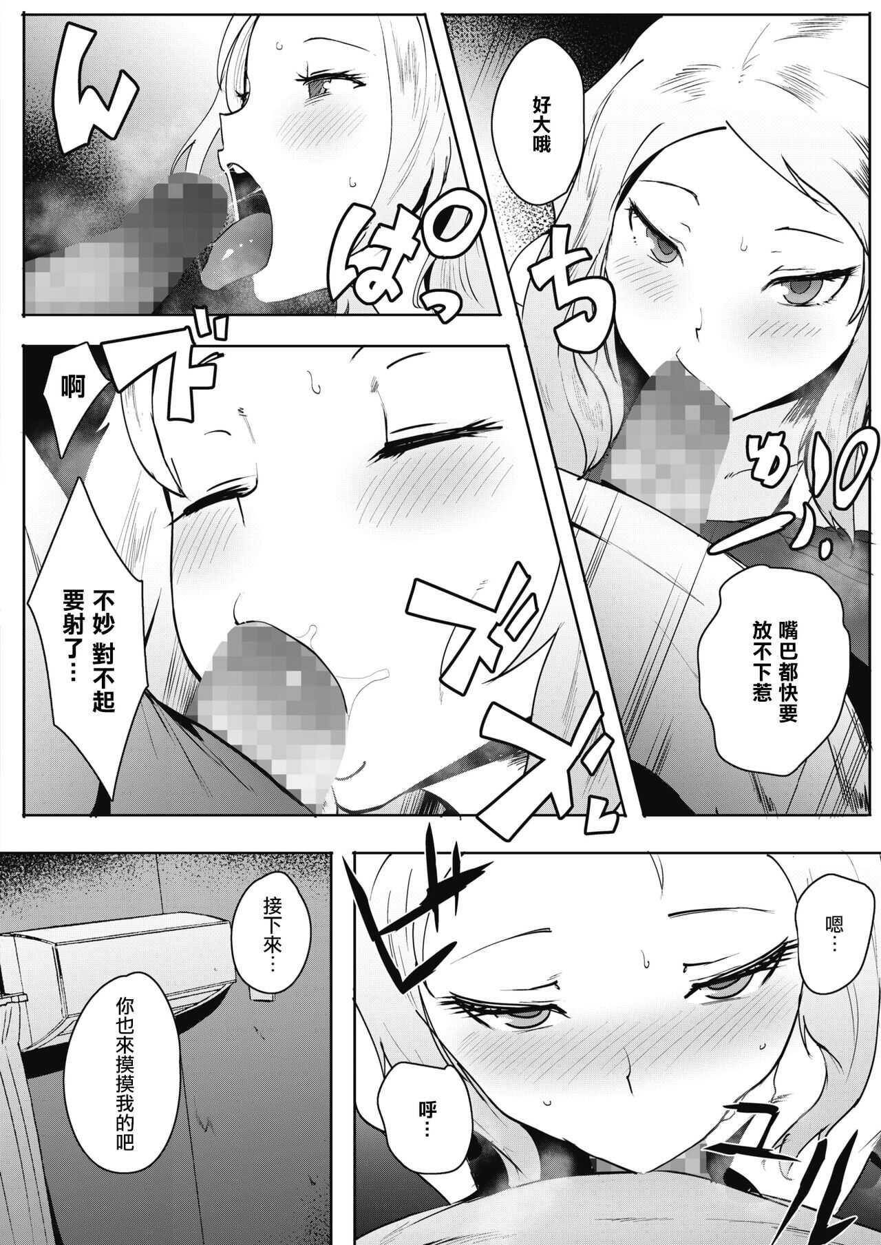 隠蘭島 page 8 full