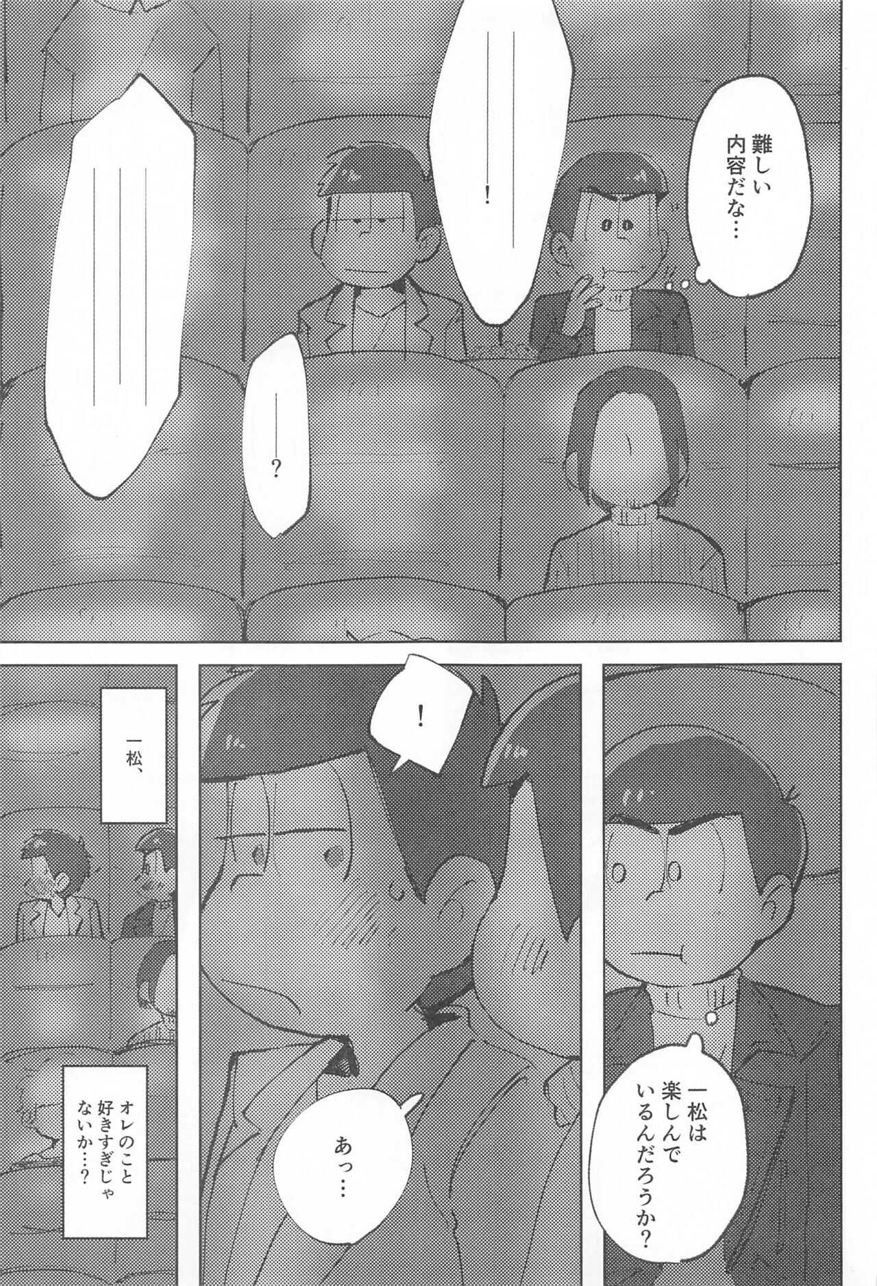 kokodakenohanashi page 4 full