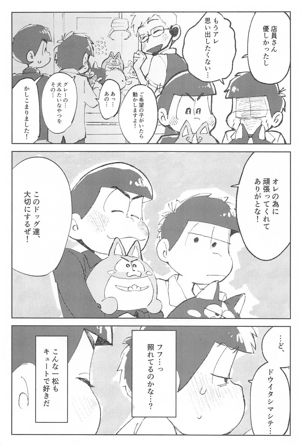kokodakenohanashi page 9 full