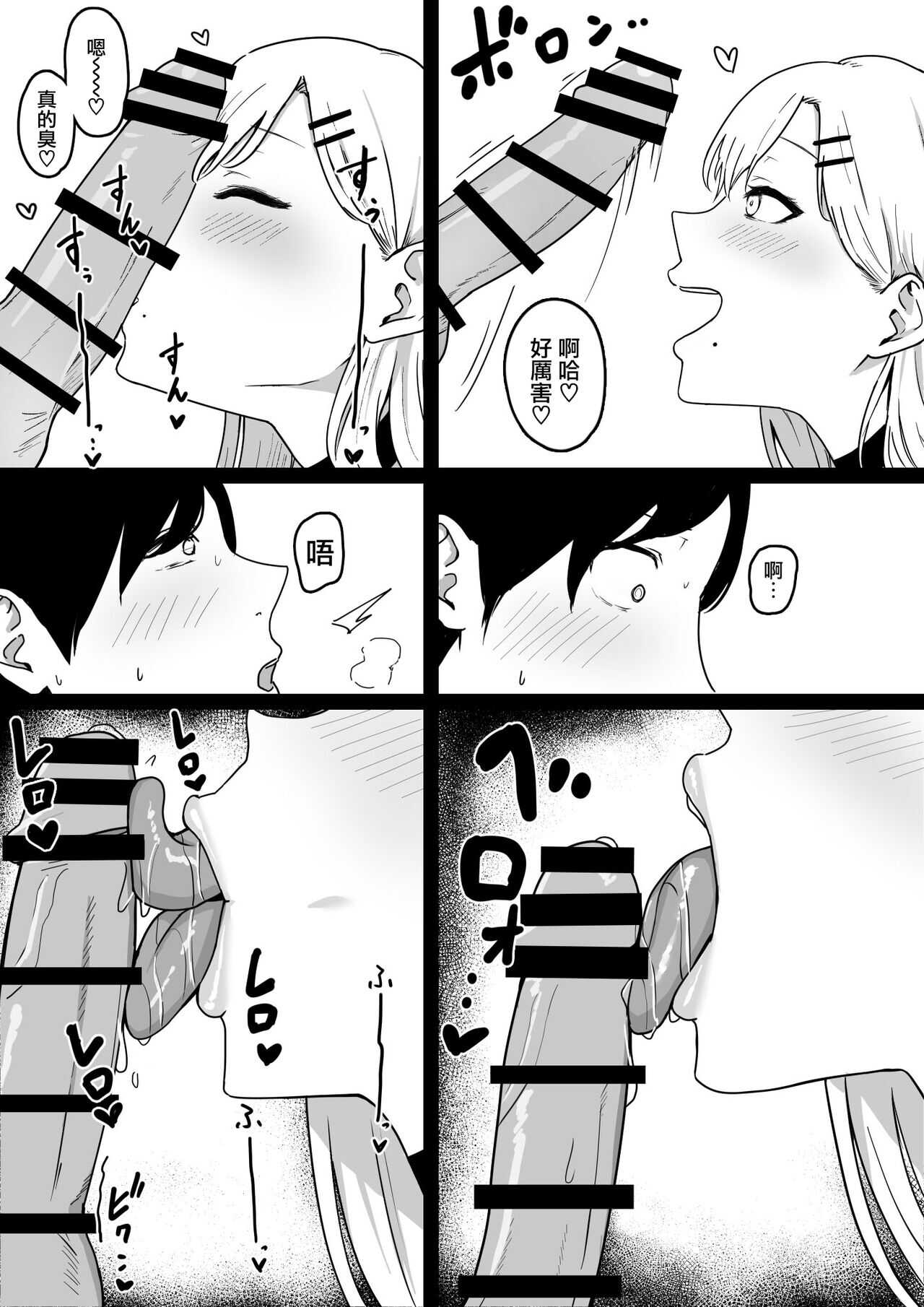 Dosukebe JK Gal no Honki Sakusei page 10 full