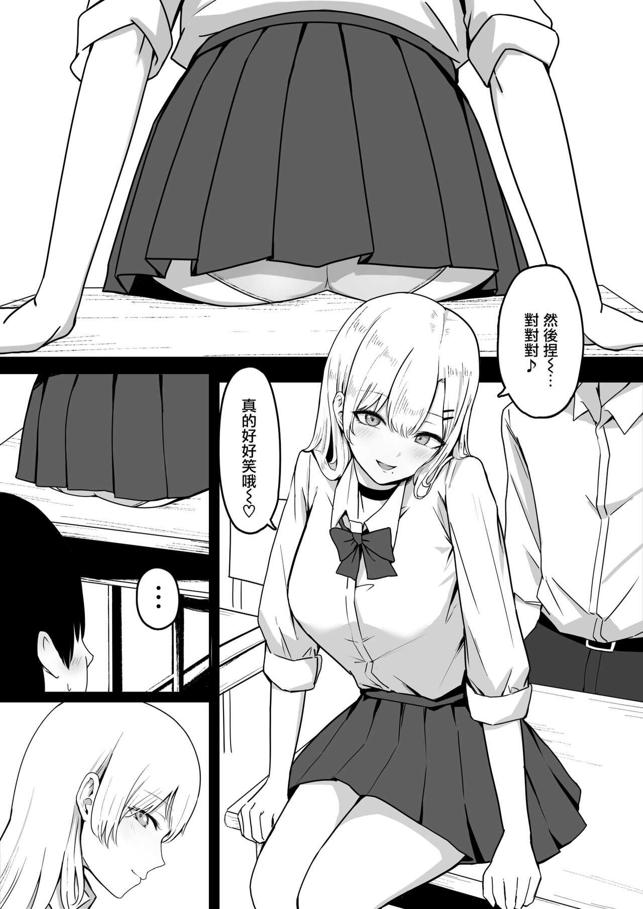 Dosukebe JK Gal no Honki Sakusei page 4 full