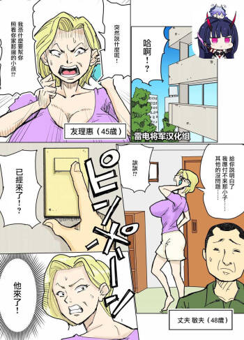 Yurie to Buta【雷电将军汉化】 cover