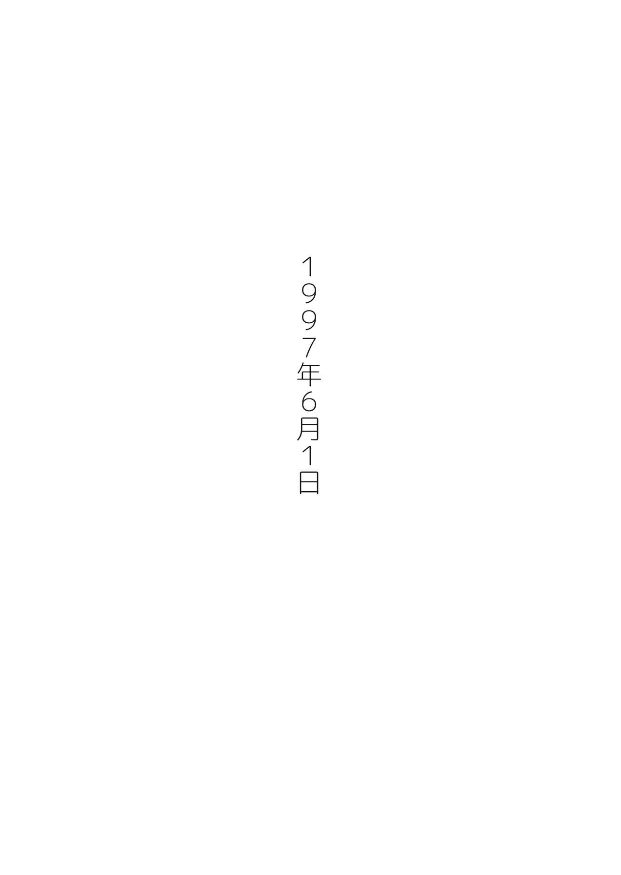 両片想い page 3 full