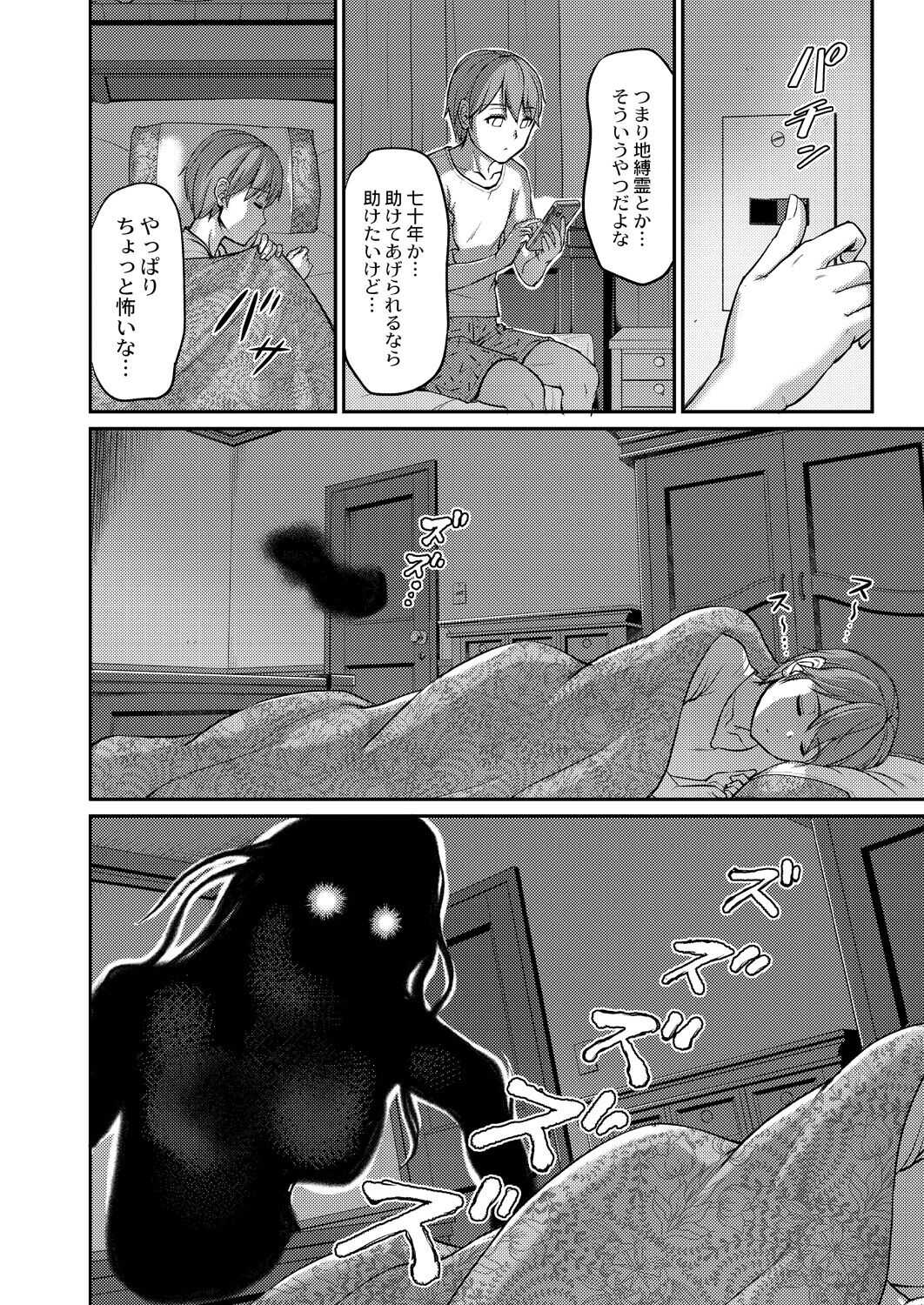 妖女館の日常 第四話 page 6 full