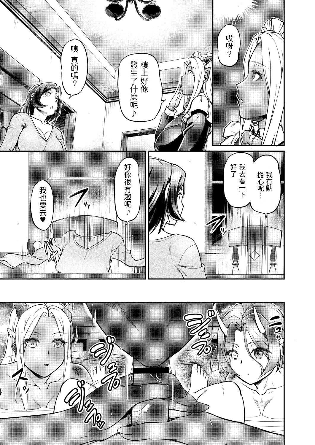 Youjokan no Nichijou Ch. 4 page 9 full
