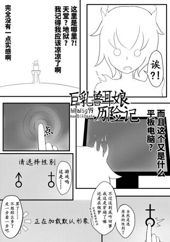巨乳兽耳娘历险记1-12 cover