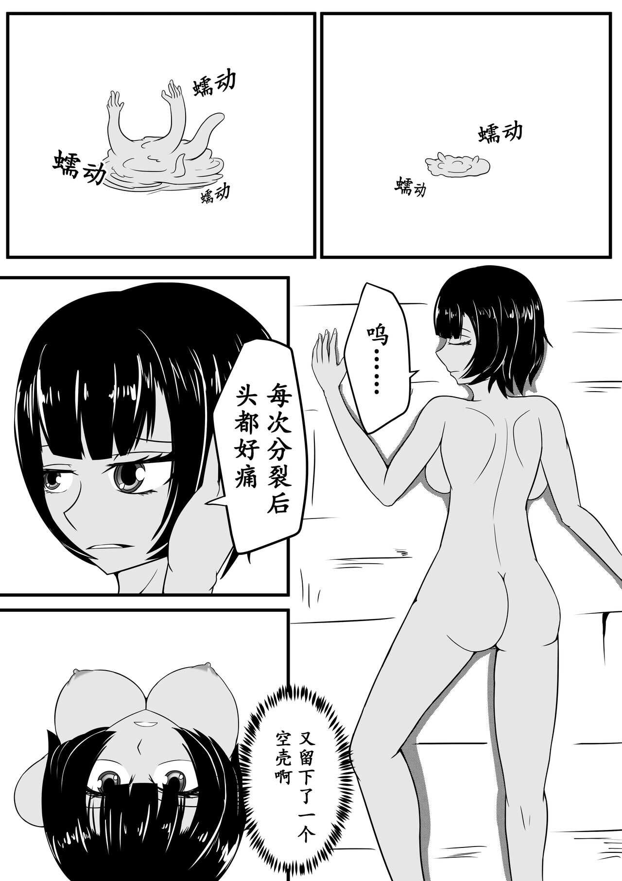 某女神的迷宫1-4 page 6 full