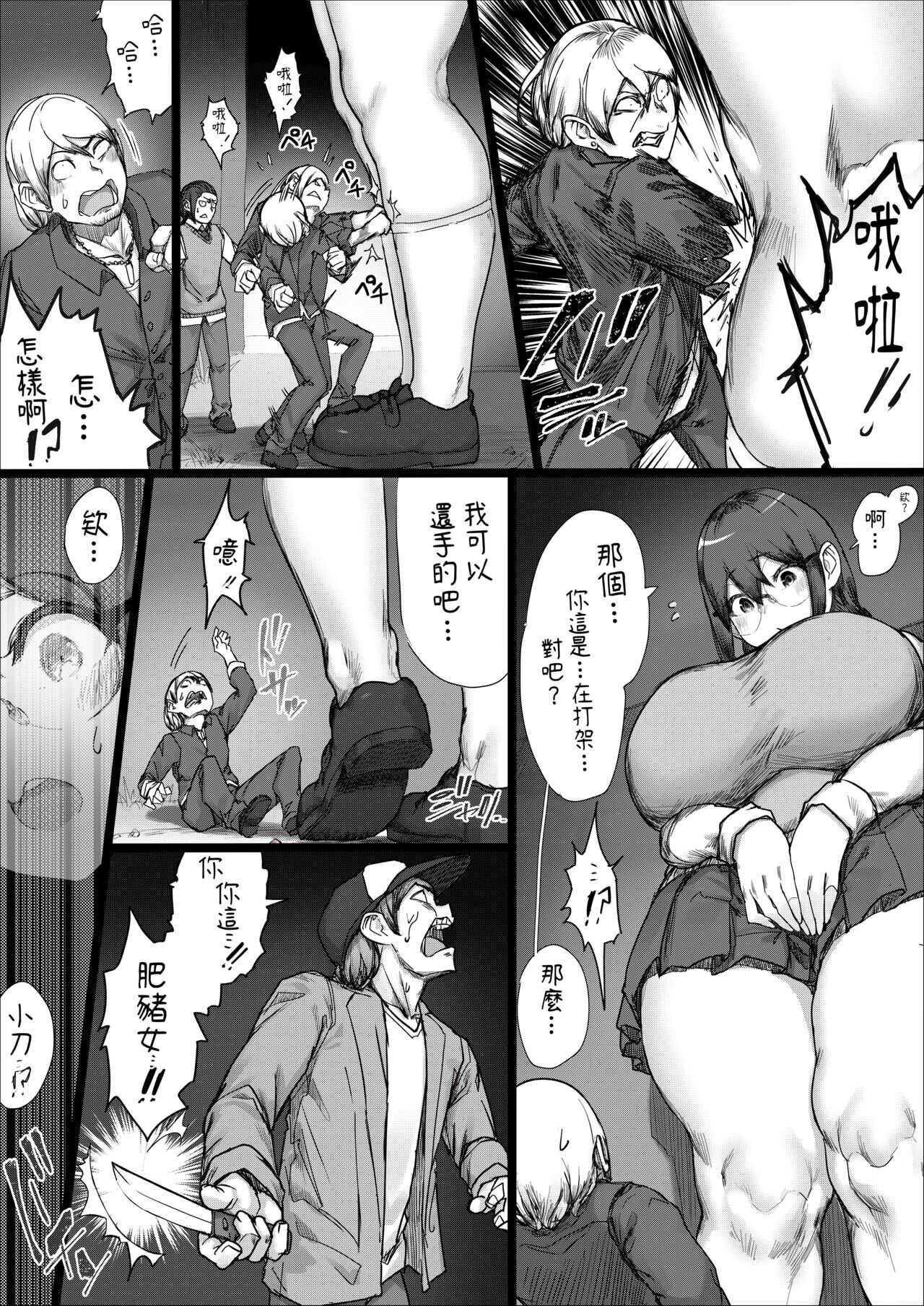 Lemon Season 2 page 8 full