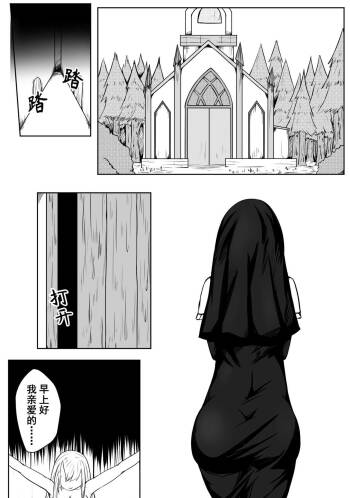 修女与恶魔1-5 cover