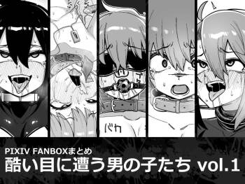 Hidoimeniau Otokonokotachi vol.1 cover