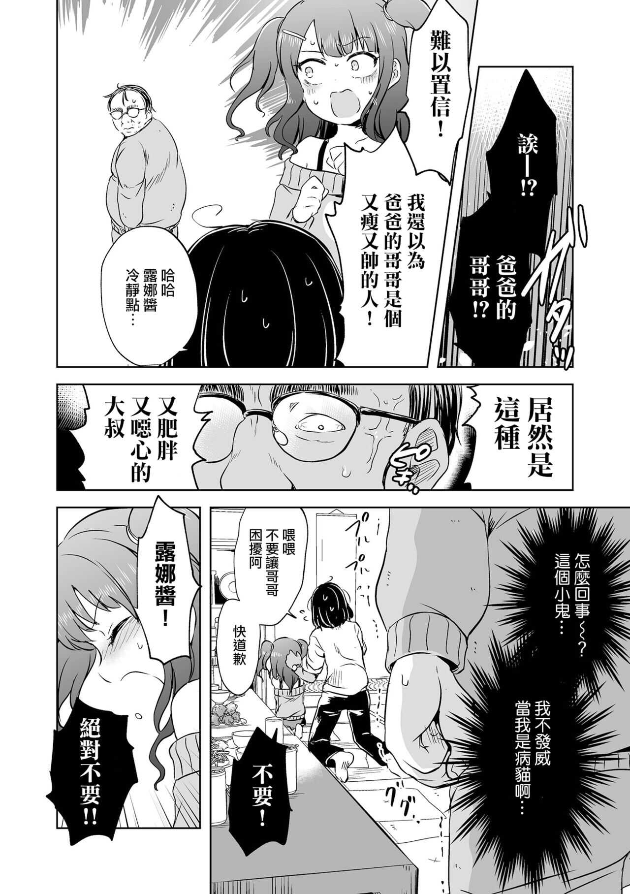 SMELL LIKE… page 3 full