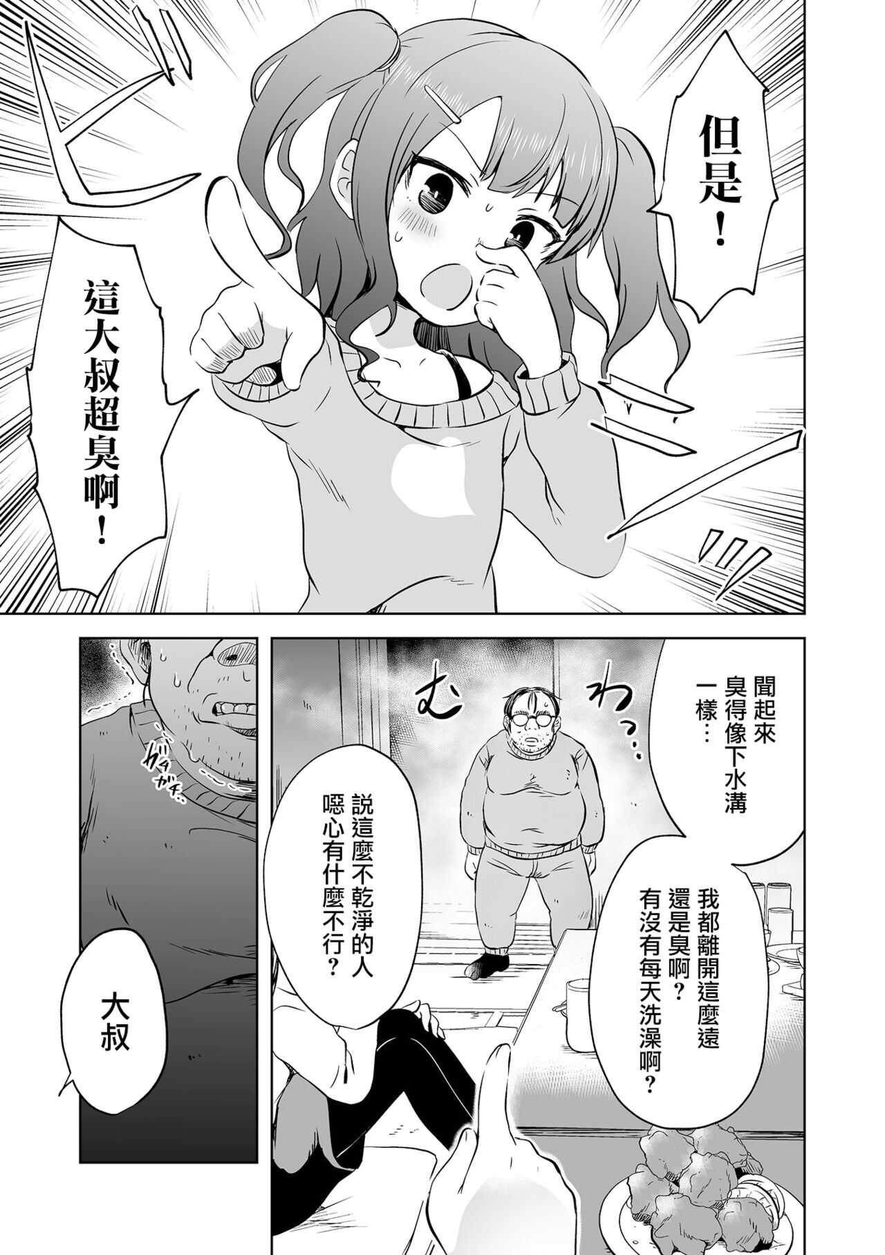 SMELL LIKE… page 4 full