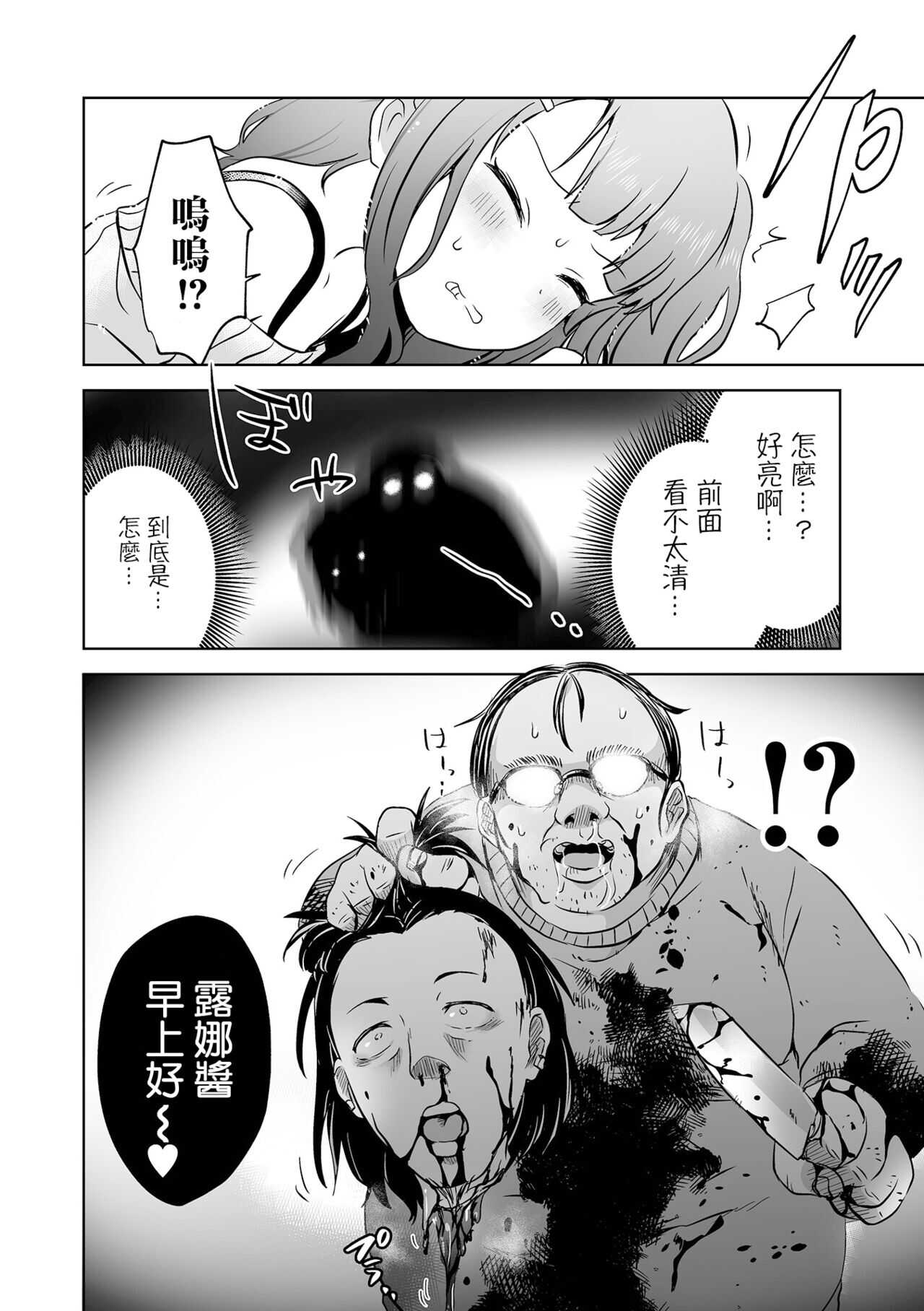 SMELL LIKE… page 7 full