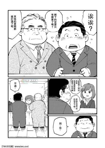 元祖ノンケ部長 cover