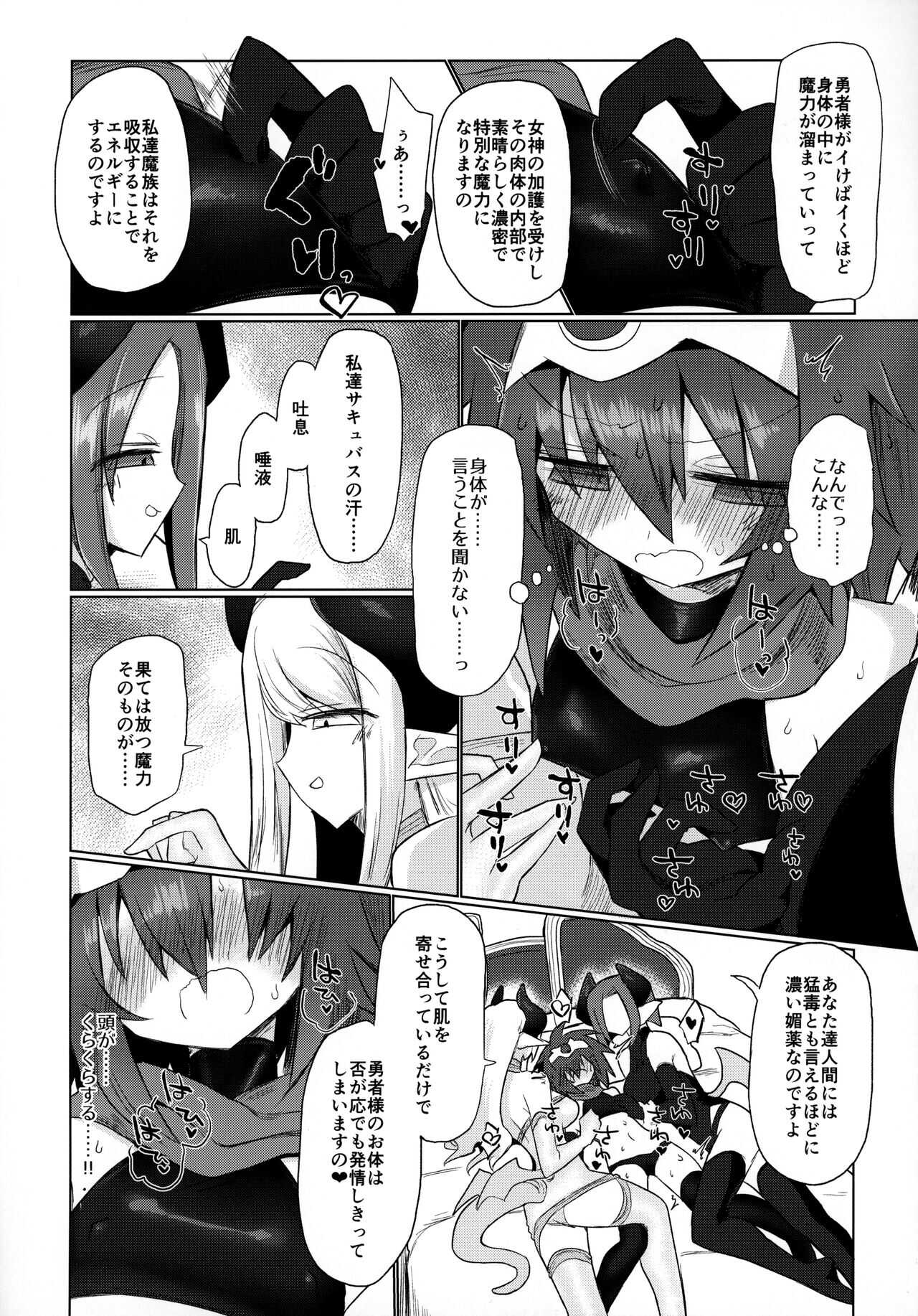 Onna Inma nanode Onna Yuusha-sama Osoimasu!! page 9 full