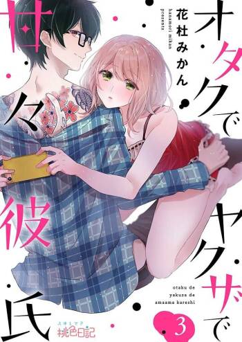 Otaku de Yakuza de Amaama Kareshi 3 cover