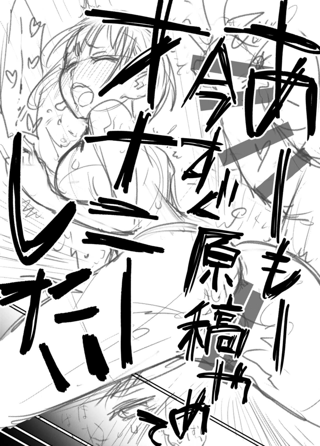An Eromanga Drawn by an Extremely Honest Guy page 6 full