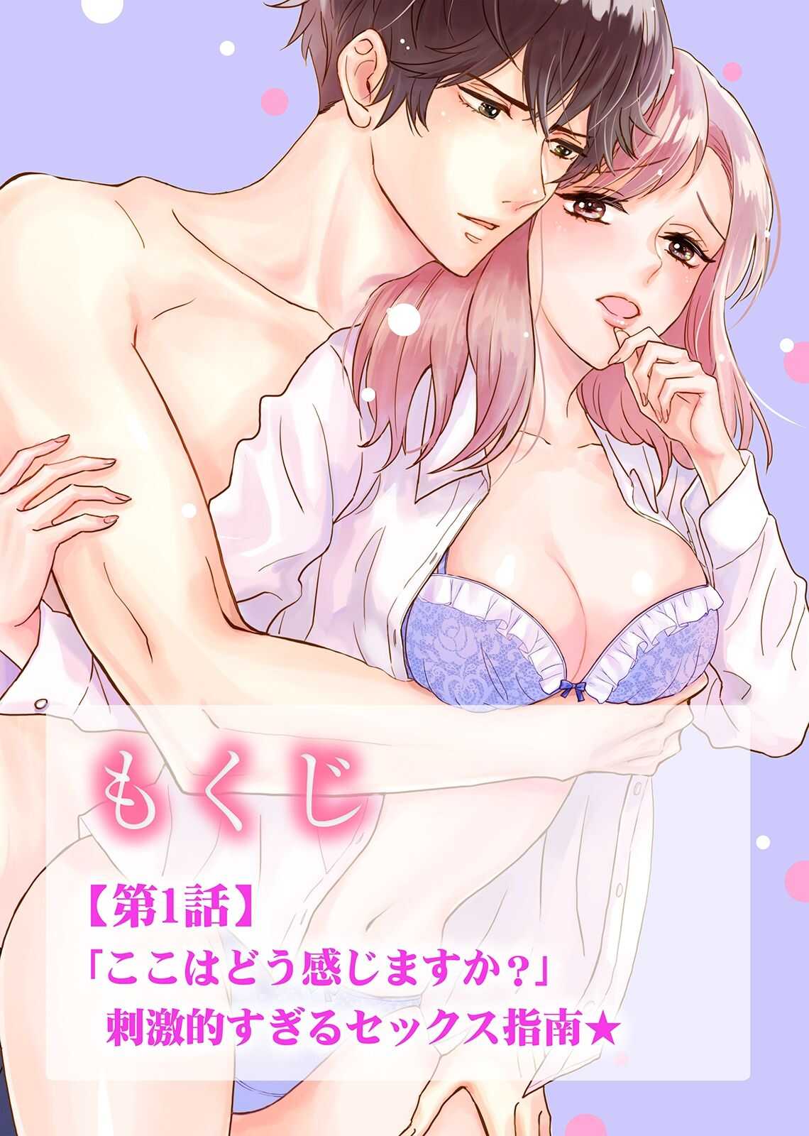 Tonari no Douryou ga Erosugiru!!  ~Takumashii Ude ni Dakarete... Iku~ page 2 full