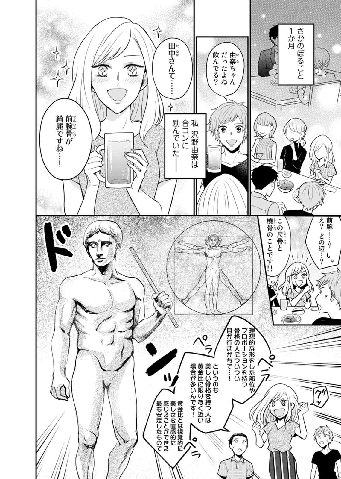 Tonari no Douryou ga Erosugiru!!  ~Takumashii Ude ni Dakarete... Iku~ page 6 full