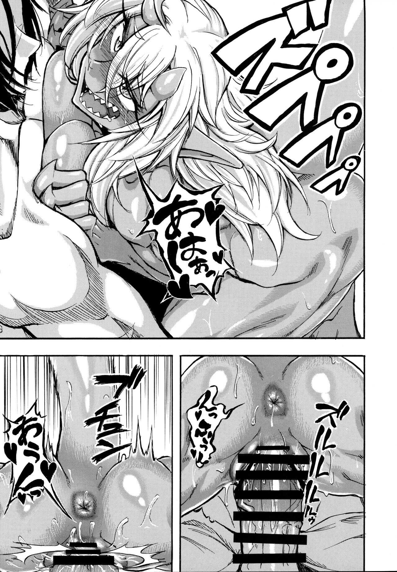 食ってヤって寝る page 10 full